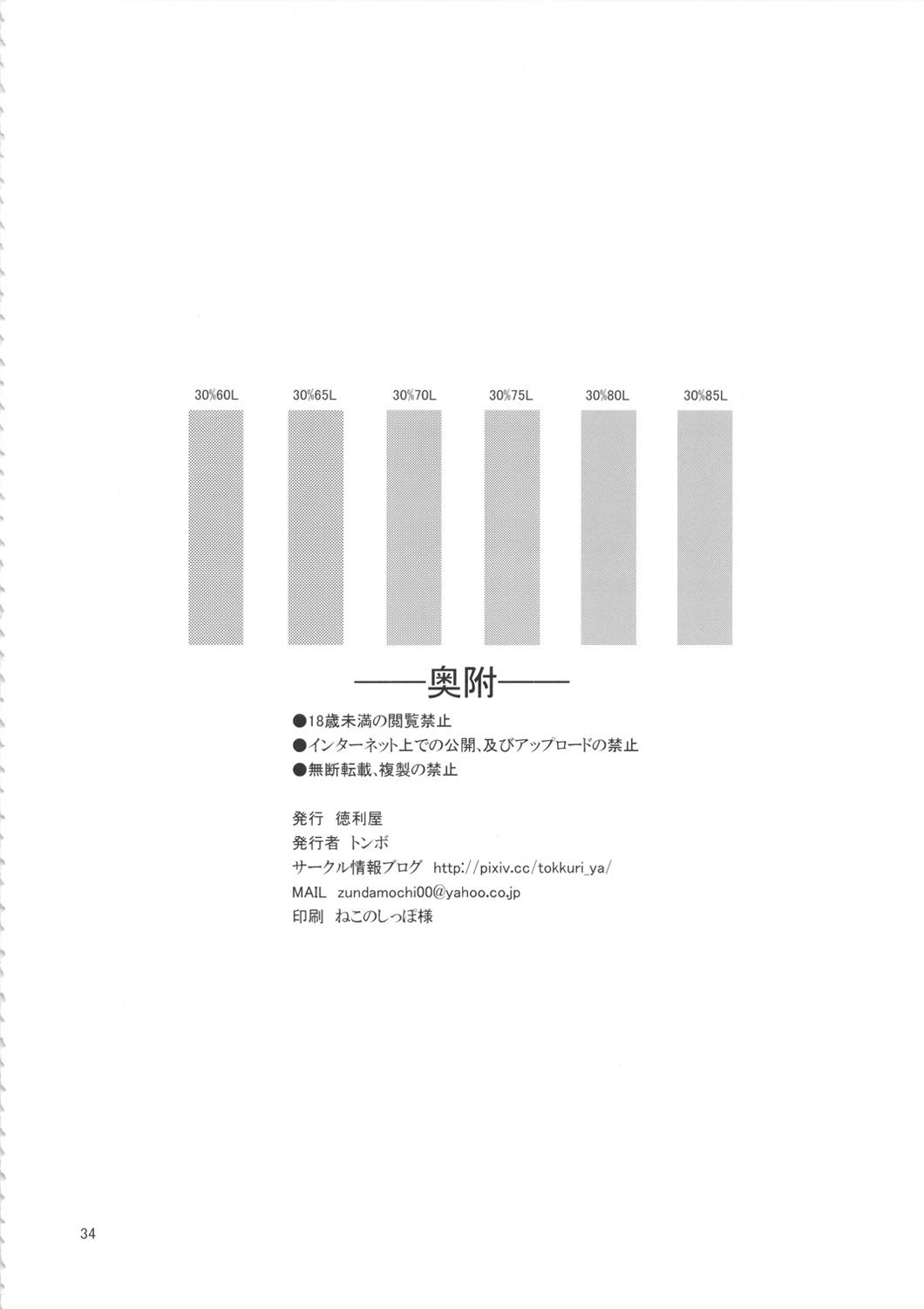 (サンクリ51) [徳利屋 (トンボ)] 不知火無慚2 (キング･オブ･ファイターズ) [英訳]