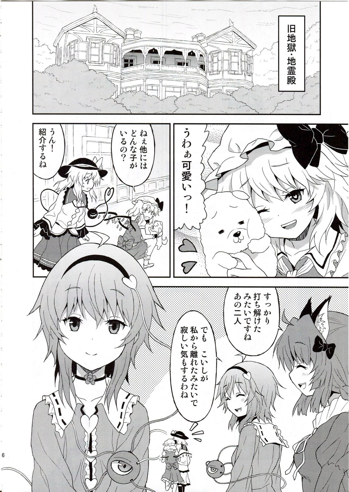 (C82) [高速グリハリ亭 (ラサハン)] さめない夢なら (東方Project)