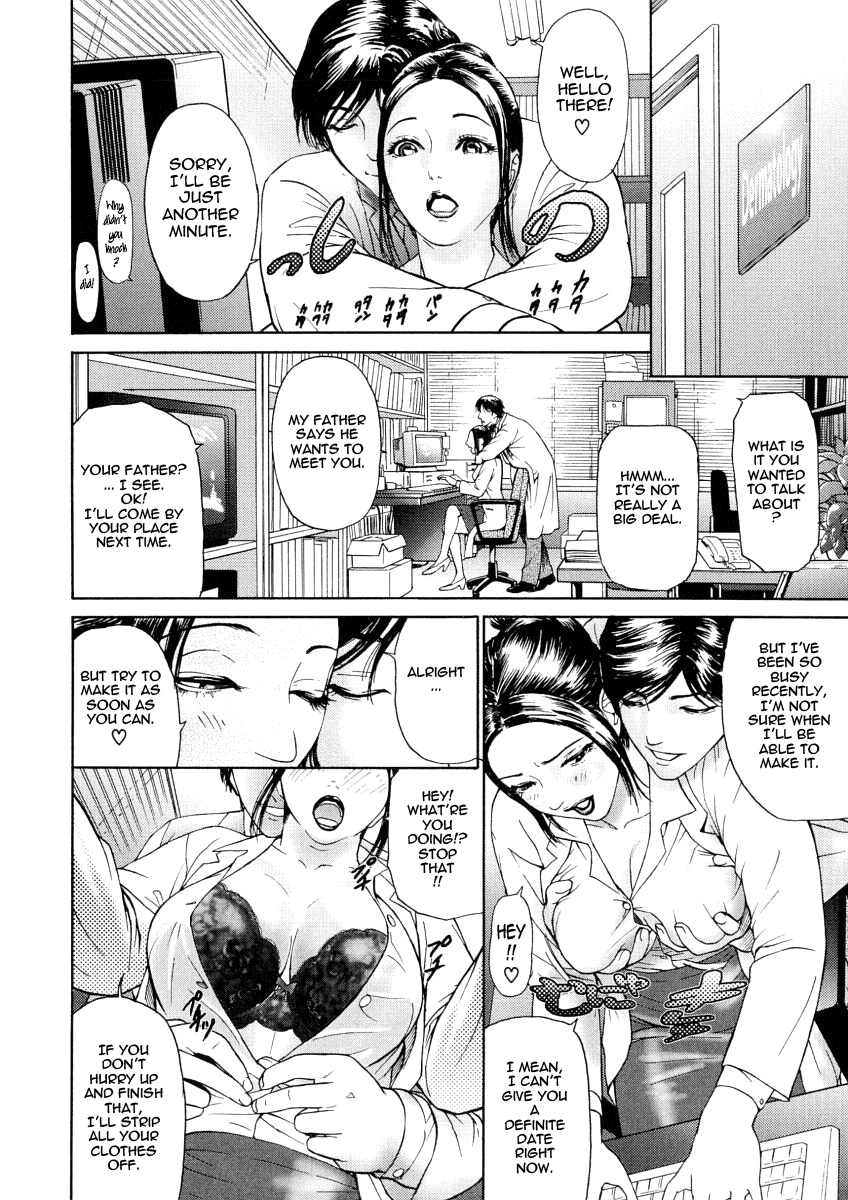 [灰司] 穢れ [英訳]