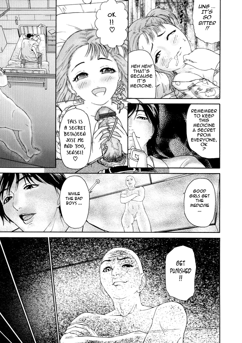 [灰司] 穢れ [英訳]