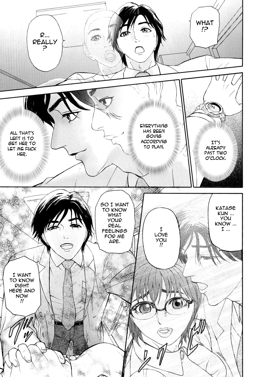 [灰司] 穢れ [英訳]