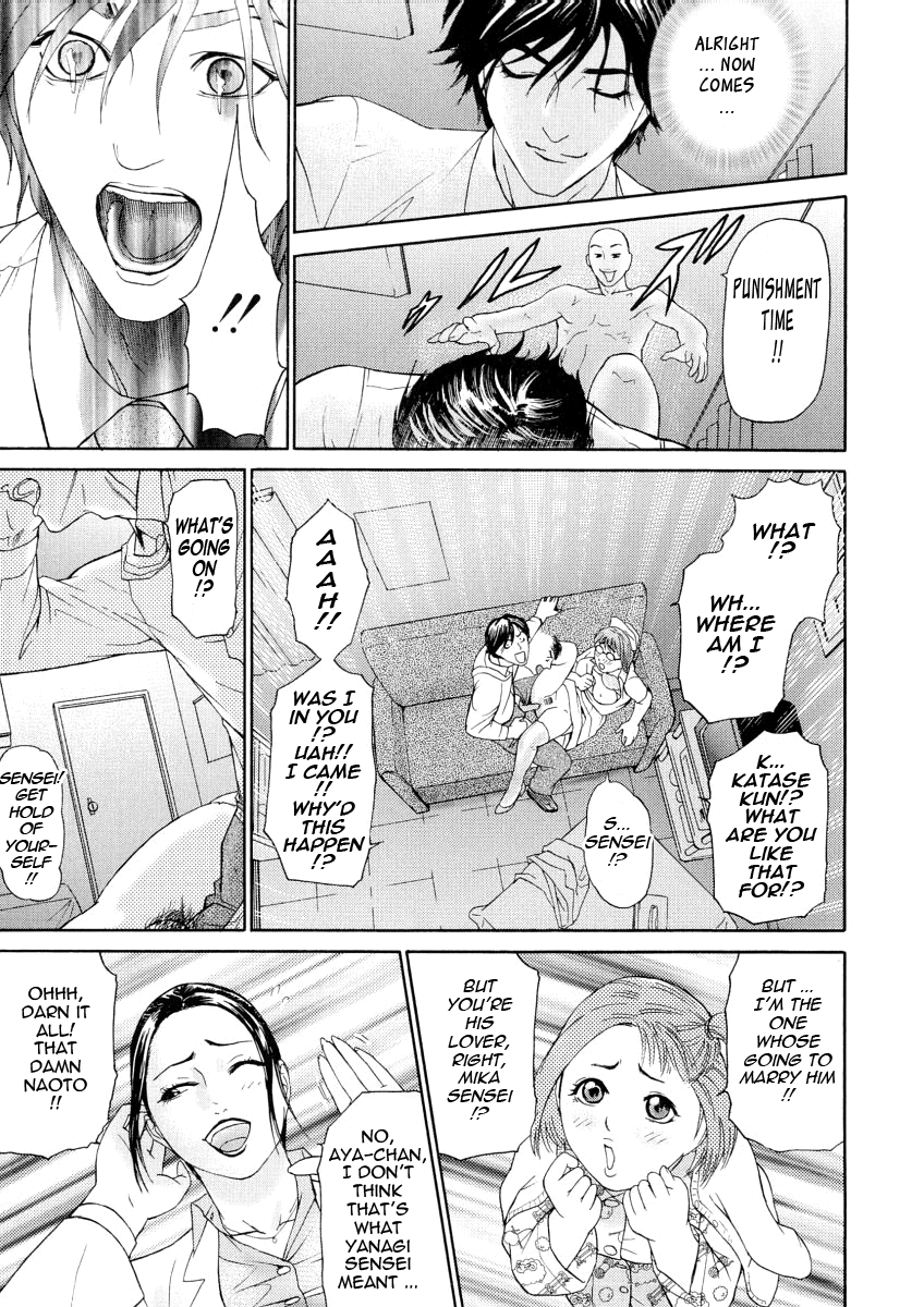 [灰司] 穢れ [英訳]