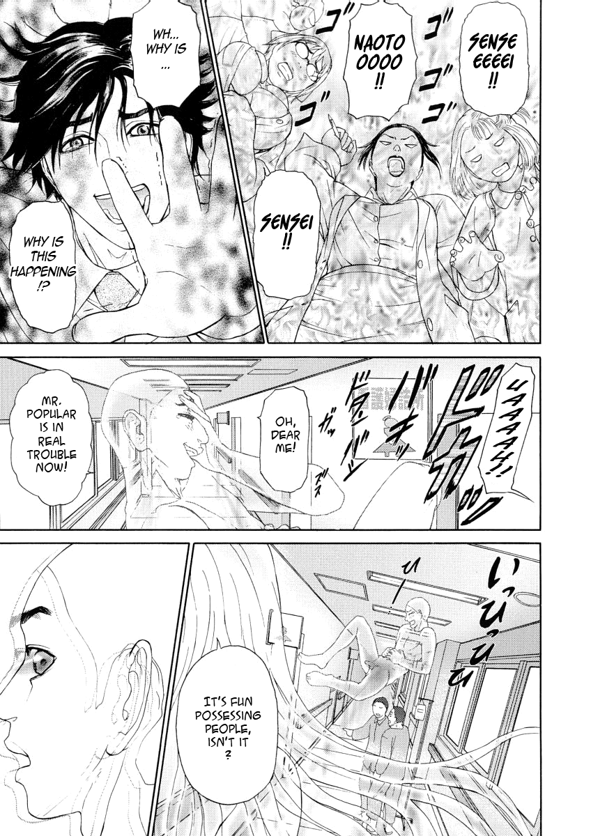 [灰司] 穢れ [英訳]