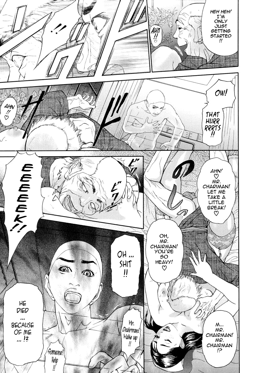 [灰司] 穢れ [英訳]