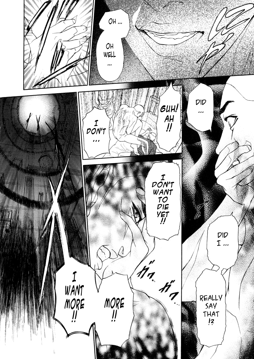 [灰司] 穢れ [英訳]