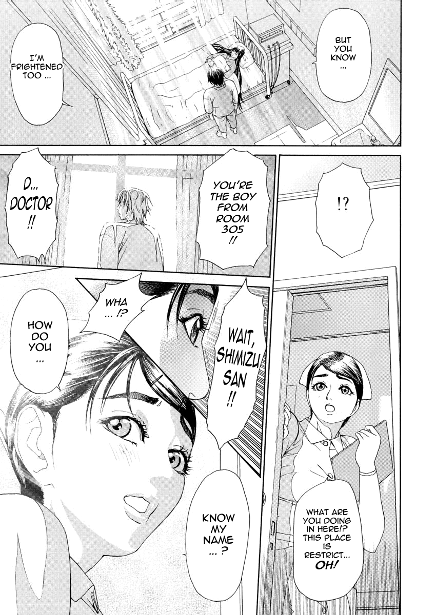 [灰司] 穢れ [英訳]