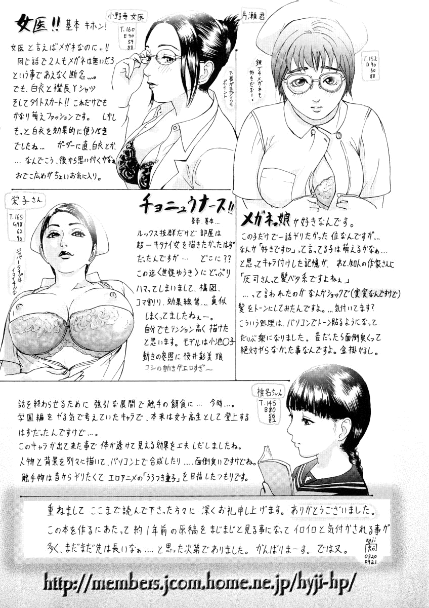 [灰司] 穢れ [英訳]