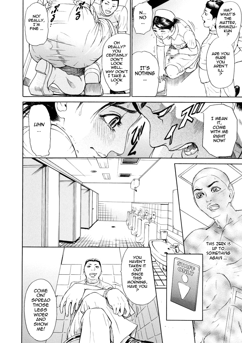 [灰司] 穢れ [英訳]