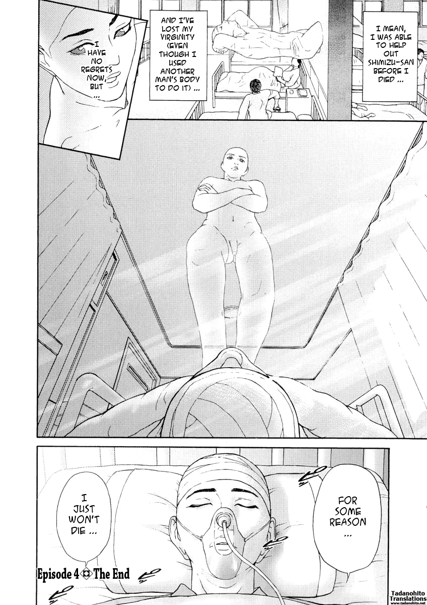 [灰司] 穢れ [英訳]