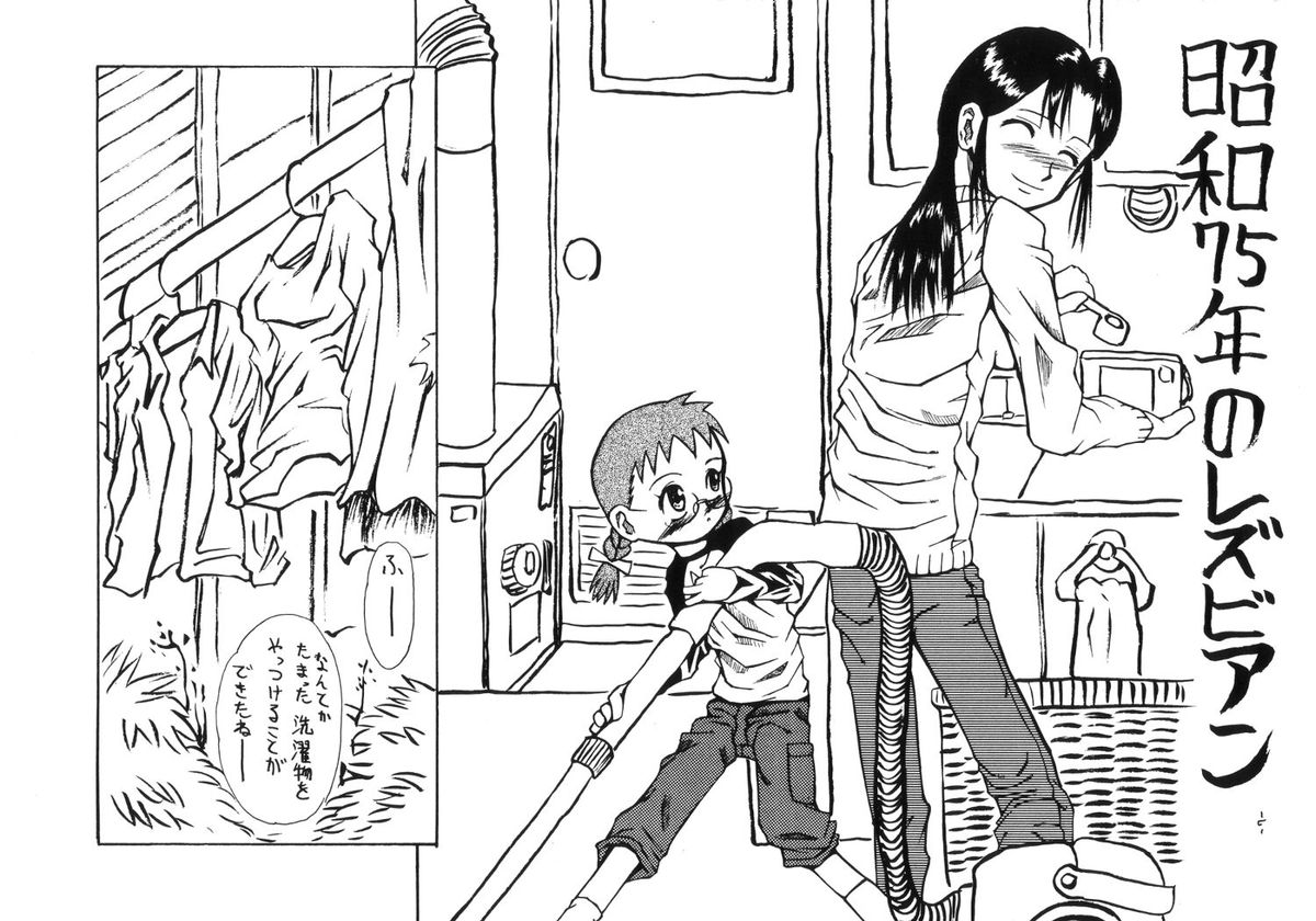 (C63) [千本ノック座談会 (エロソング)] となりのユートピア 道草版