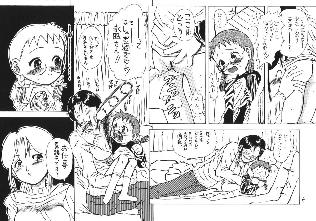 (C63) [千本ノック座談会 (エロソング)] となりのユートピア 道草版