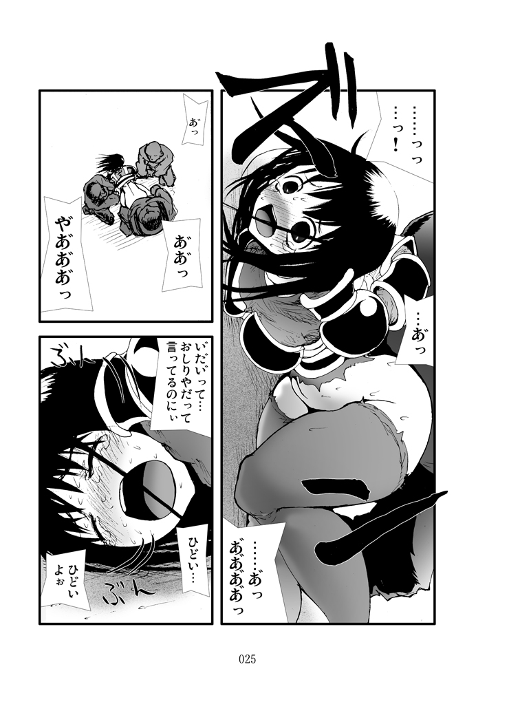 [絶対完全立方体] アナル祭り 女隊長集団肛虐輪姦記 (FEZ)