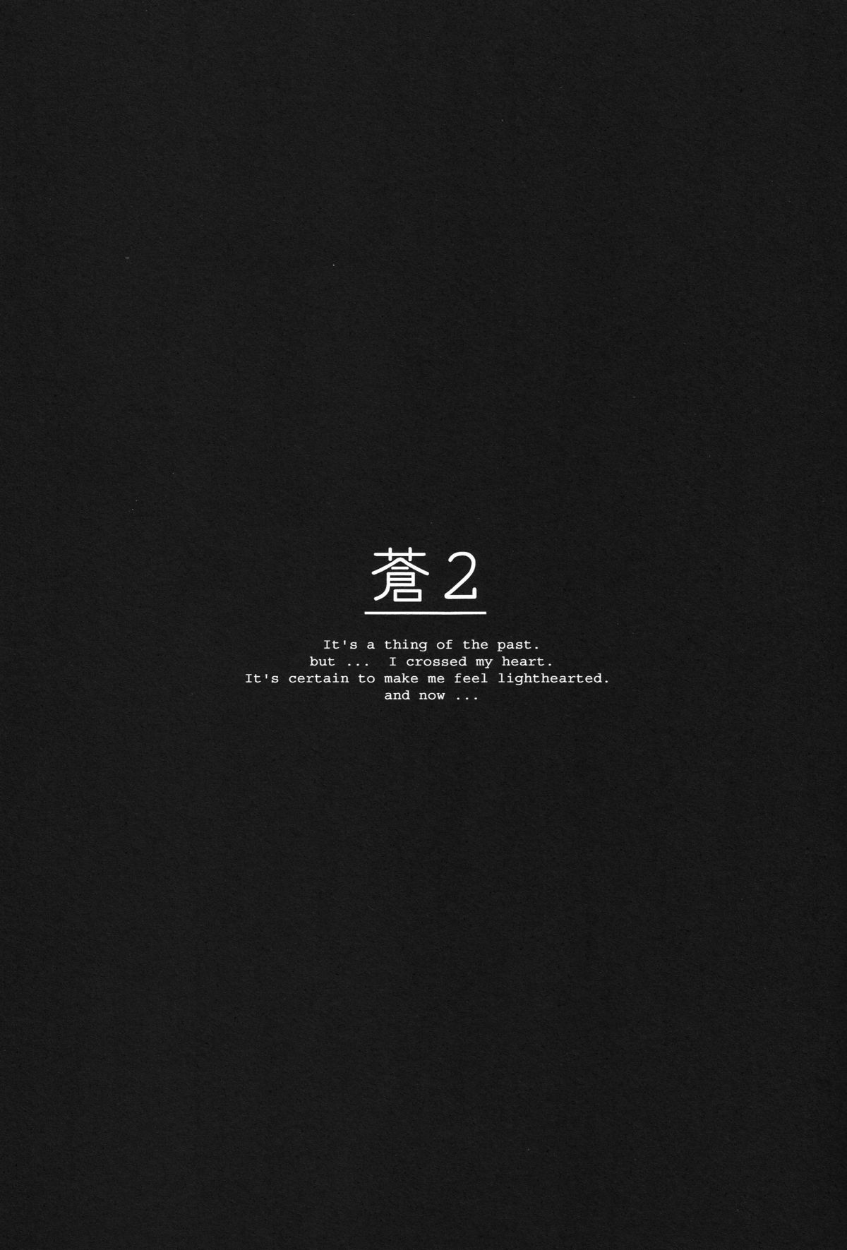 [sandglass (鳥有あつの)] 蒼1-3 (ああっ女神さまっ) [英訳]