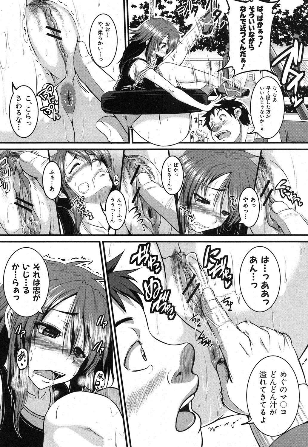 COMIC 真激 2012年8月号 [DL版]