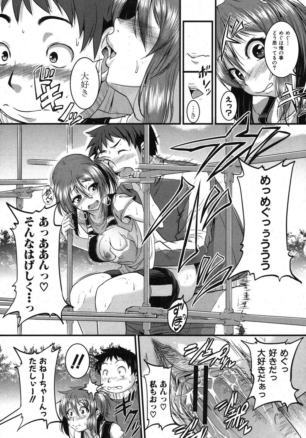 COMIC 真激 2012年8月号 [DL版]