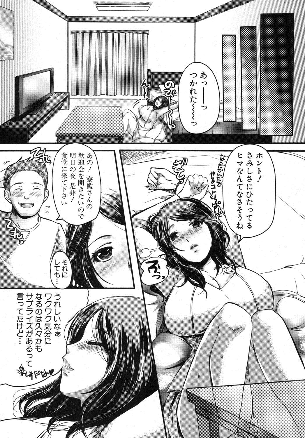 COMIC 真激 2012年8月号 [DL版]