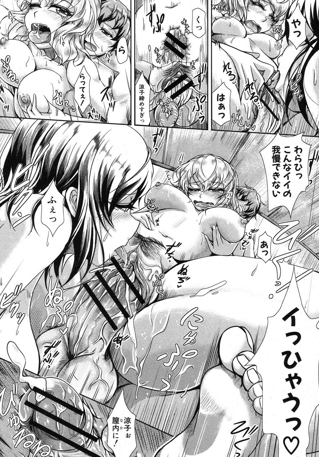 COMIC 真激 2012年8月号 [DL版]