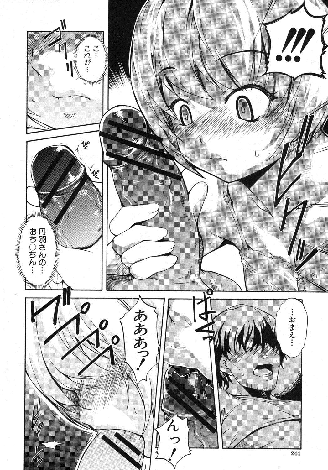 COMIC 真激 2012年8月号 [DL版]