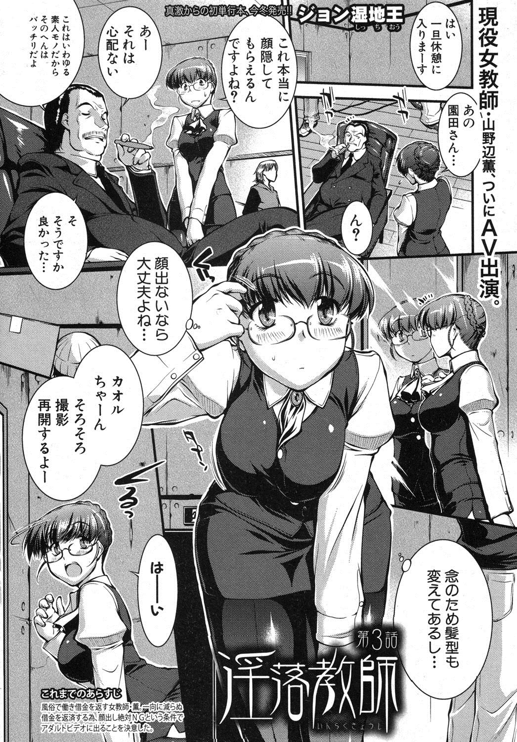 COMIC 真激 2012年8月号 [DL版]