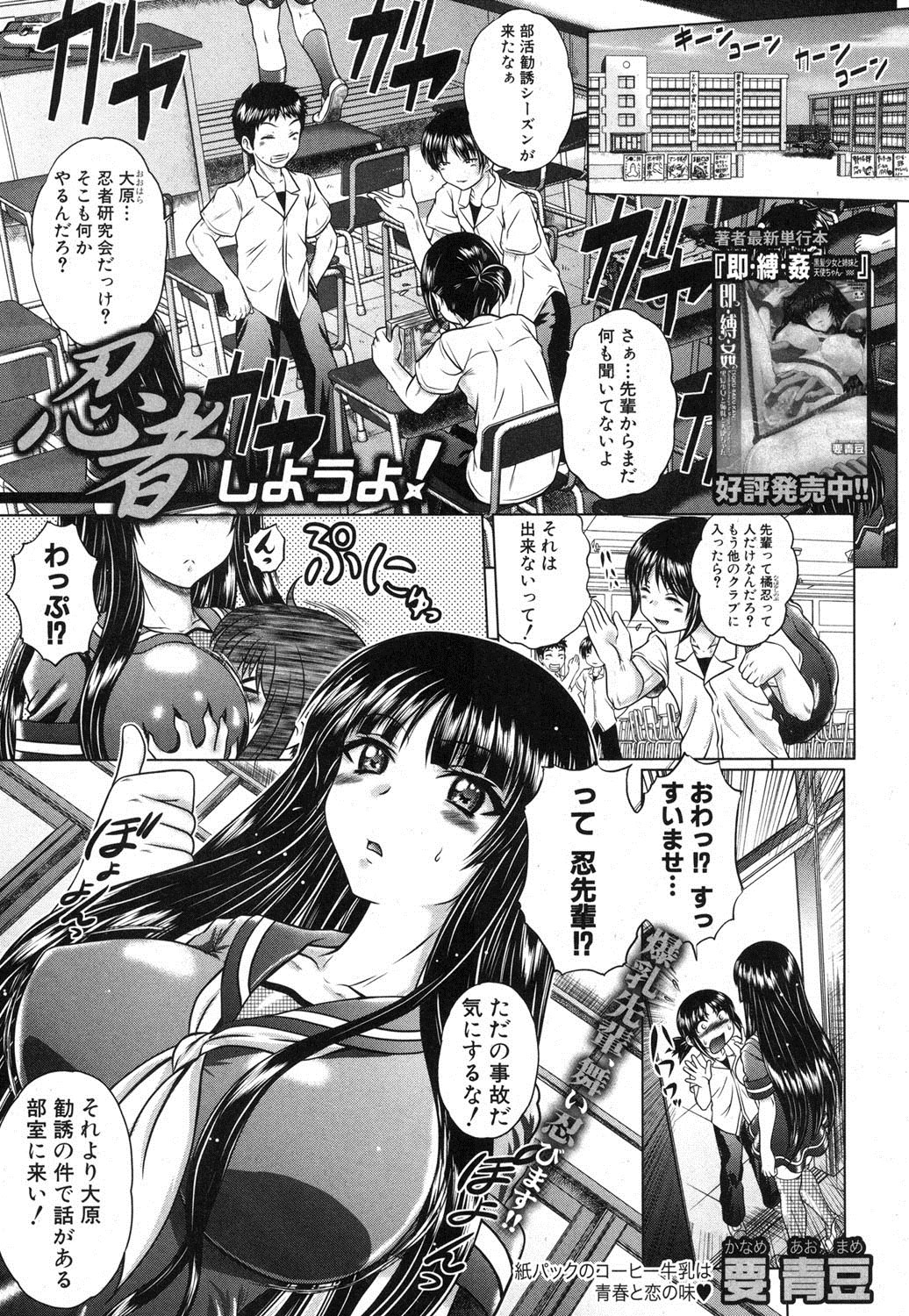 COMIC 真激 2012年8月号 [DL版]