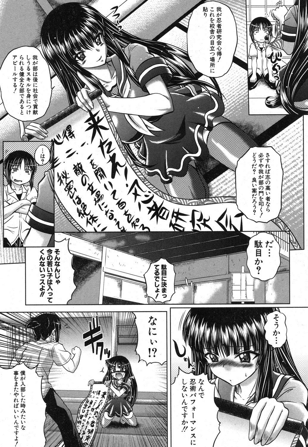 COMIC 真激 2012年8月号 [DL版]