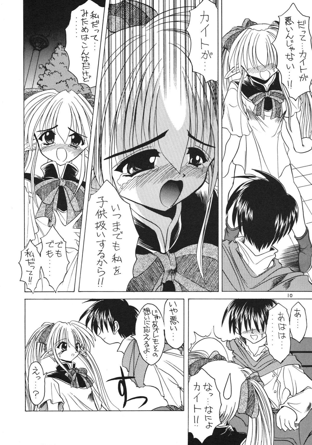 (Cレヴォ25) [NORTH RIVER (秋澤和彦)] SALAD DAYS (ぱすてるチャイム)