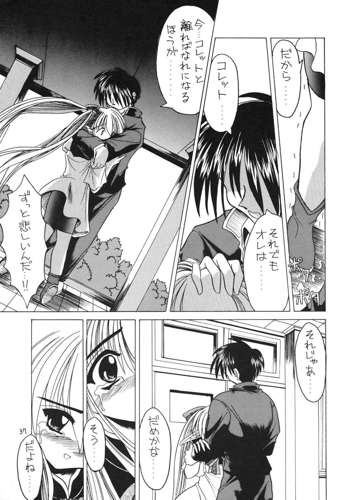 (Cレヴォ25) [NORTH RIVER (秋澤和彦)] SALAD DAYS (ぱすてるチャイム)