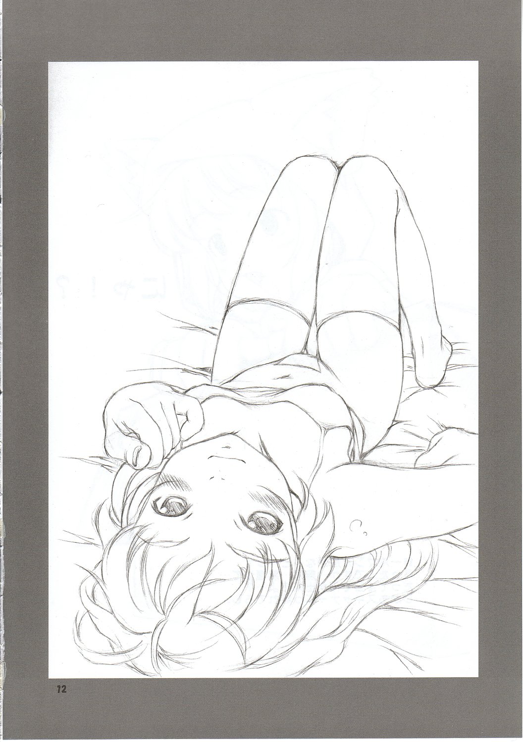 (Cレヴォ31) [さくら工房 (桜小鉄)] 若菜絵本 (センチメンタルグラフティ)