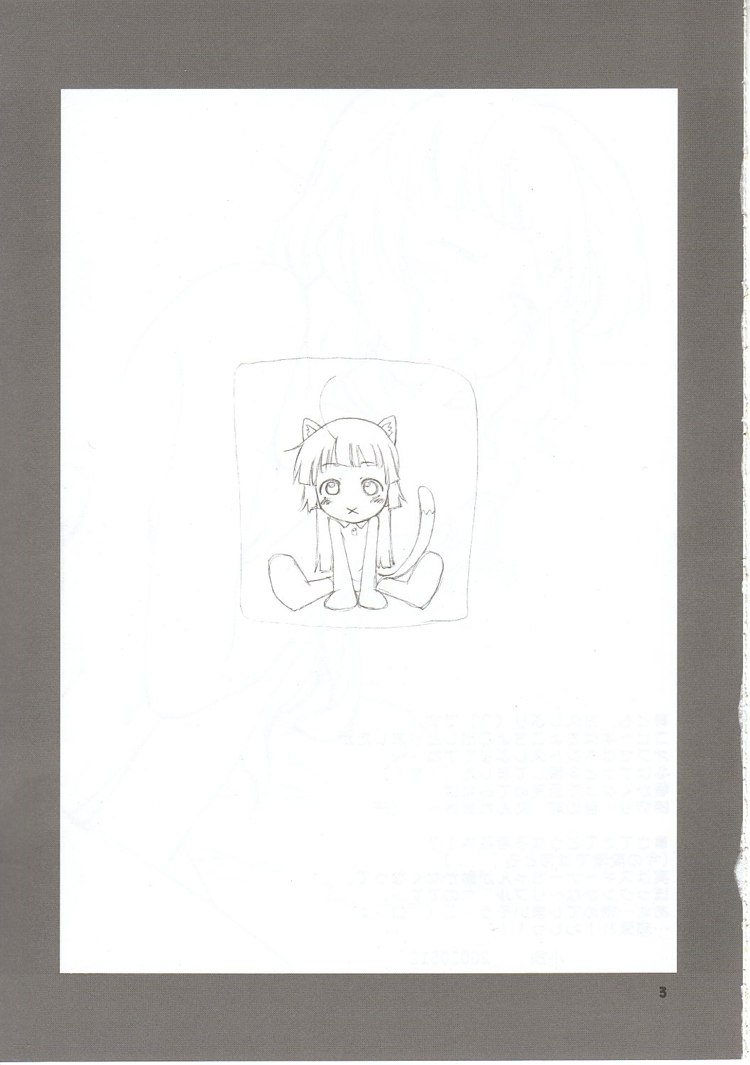 (Cレヴォ31) [さくら工房 (桜小鉄)] 若菜絵本 (センチメンタルグラフティ)