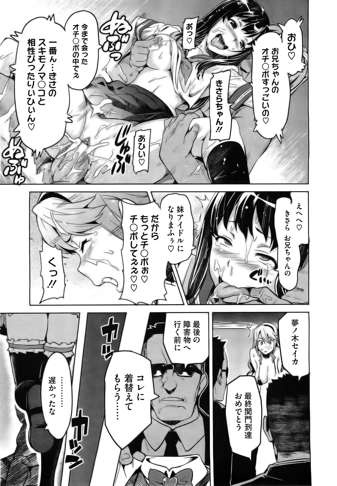 [武田弘光] いま♡りあAE (コミックメガストア 2010年12月号) [無修正]