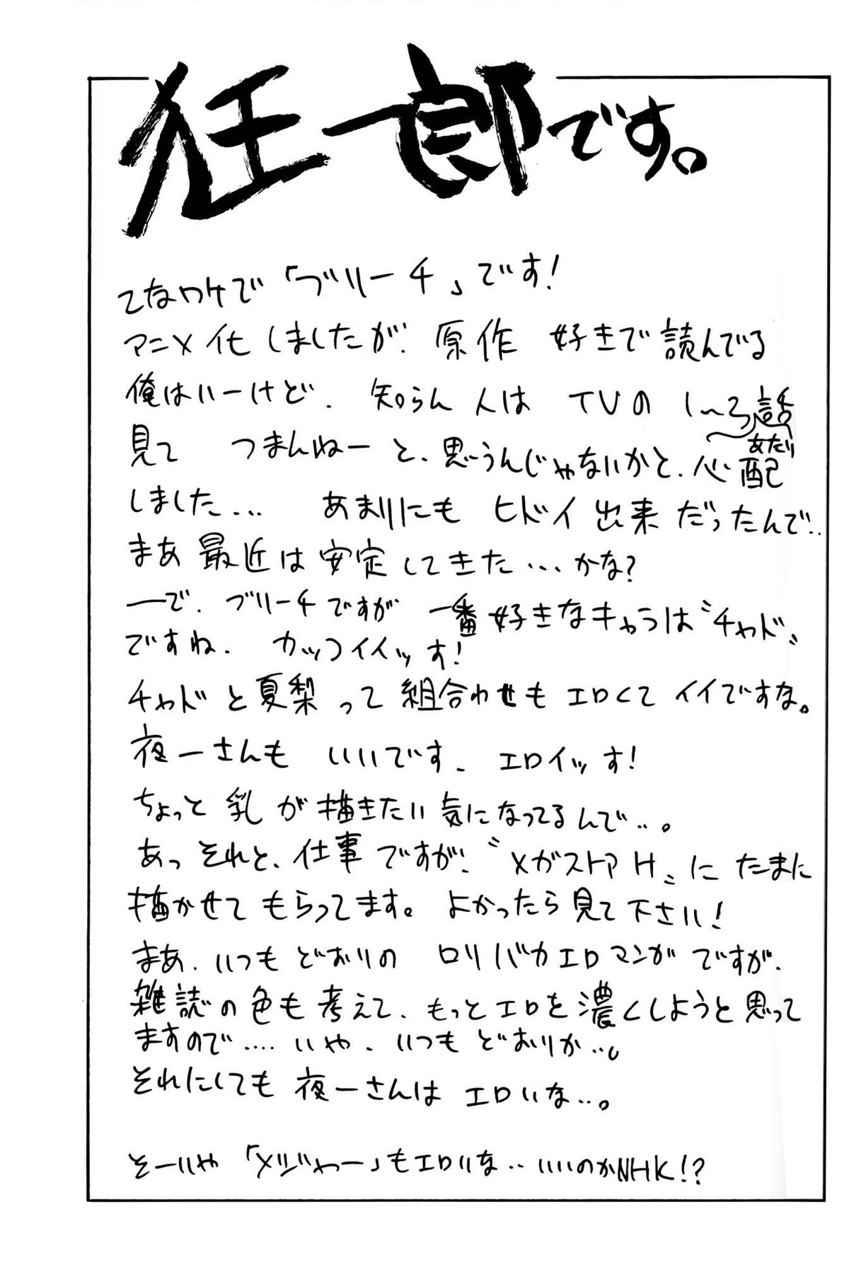 (C67) [スタジオた～ (狂一郎, 沙門)] BLECHCH - ブリチチ (ブリーチ) [英訳]