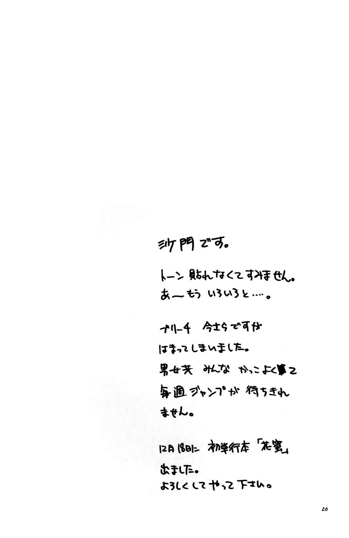 (C67) [スタジオた～ (狂一郎, 沙門)] BLECHCH - ブリチチ (ブリーチ) [英訳]