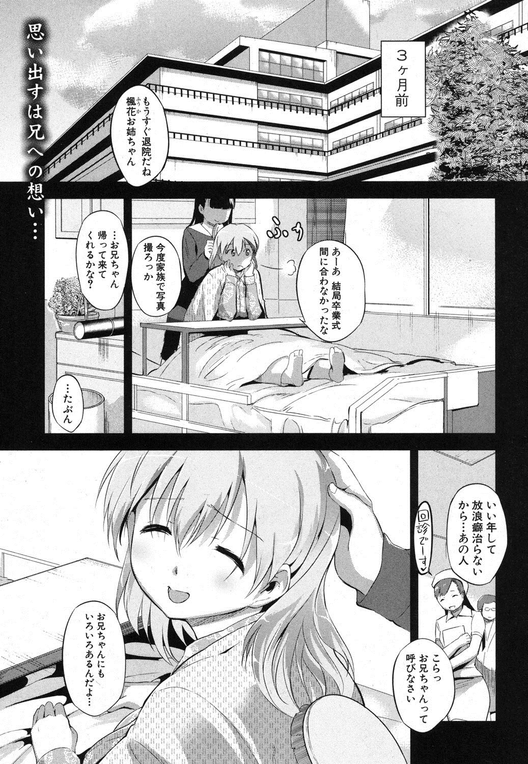 COMIC 真激 2012年6月号 [DL版]