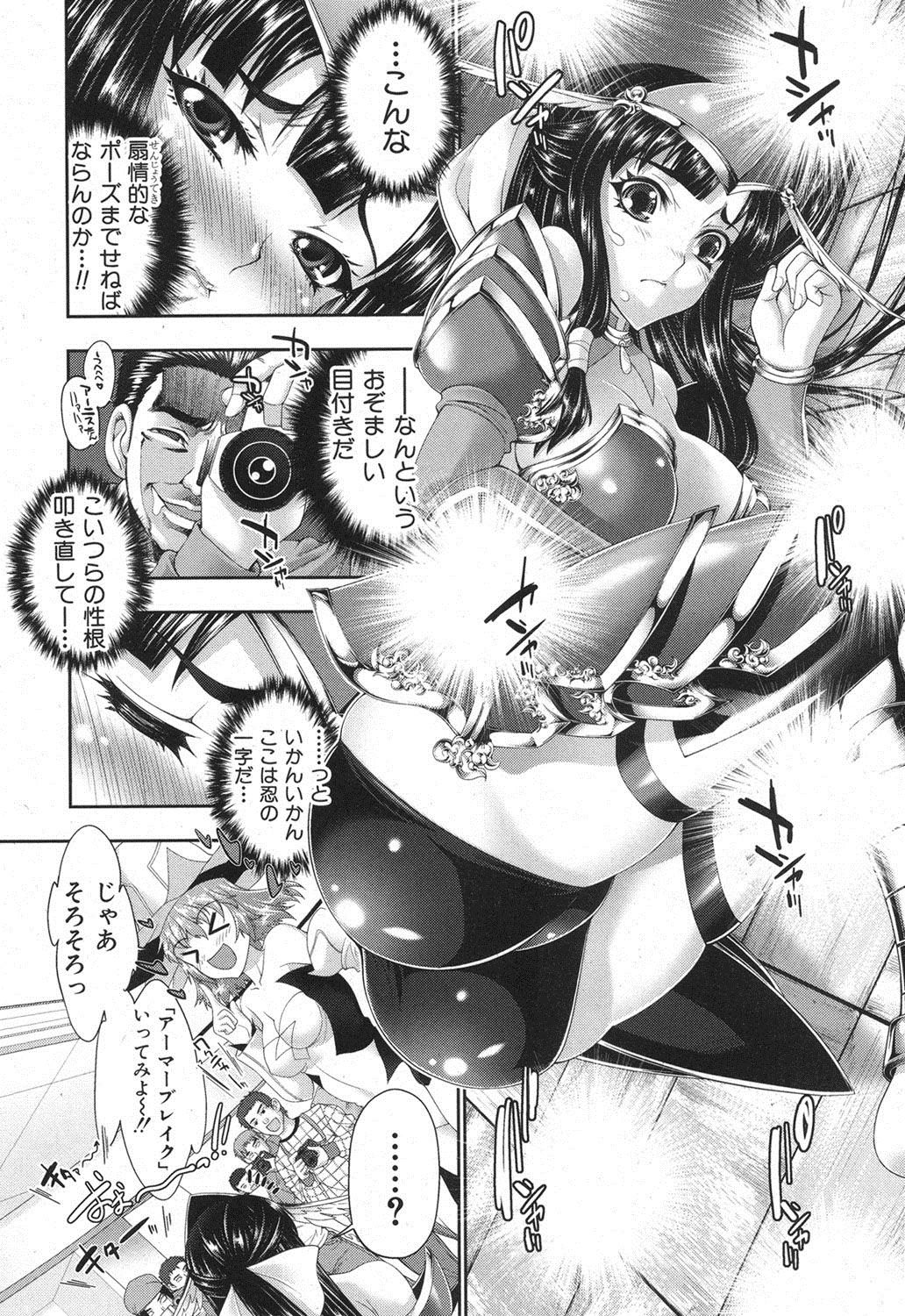 COMIC 真激 2012年6月号 [DL版]