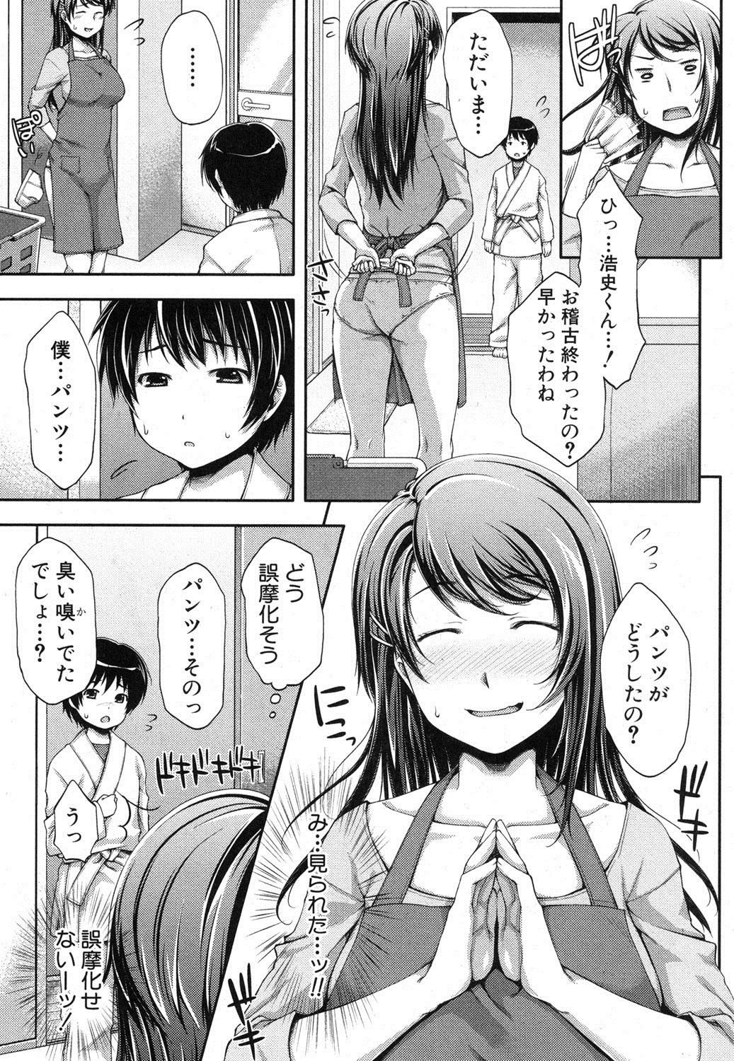 COMIC 真激 2012年6月号 [DL版]