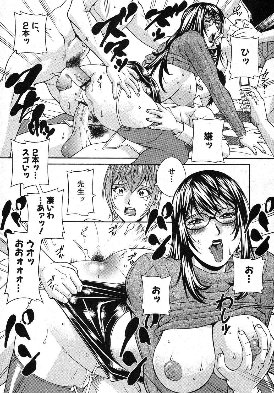 COMIC 真激 2012年6月号 [DL版]