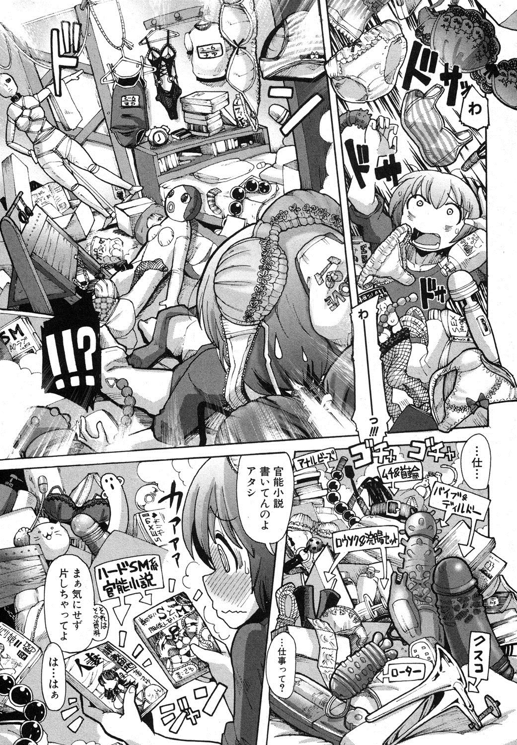 COMIC 真激 2012年6月号 [DL版]