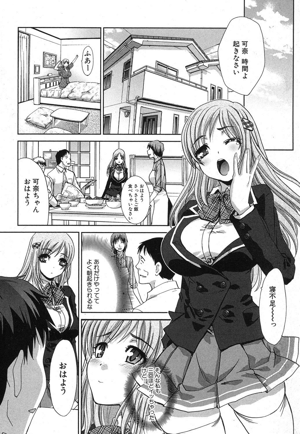 COMIC 真激 2012年6月号 [DL版]