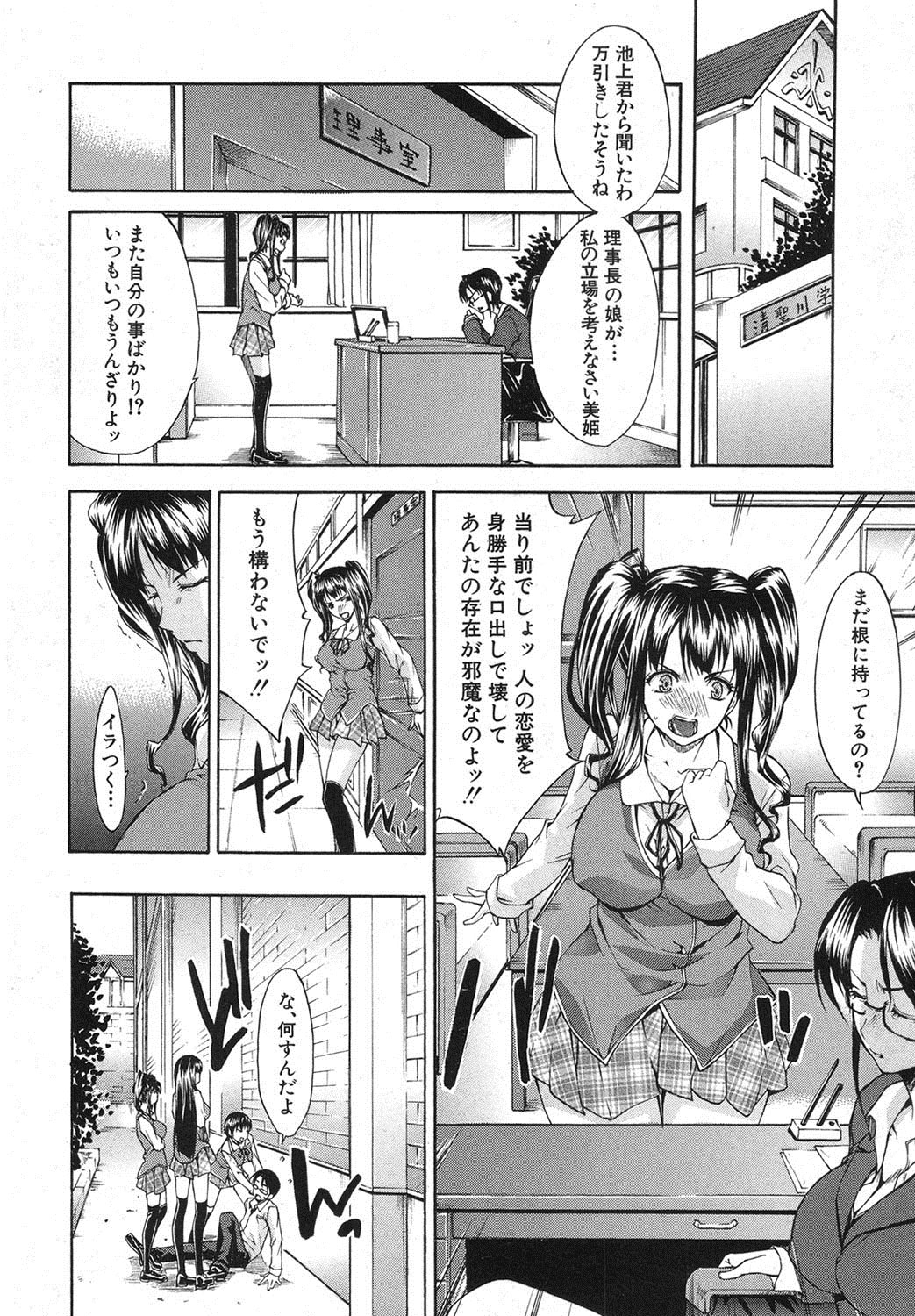 COMIC 真激 2012年6月号 [DL版]