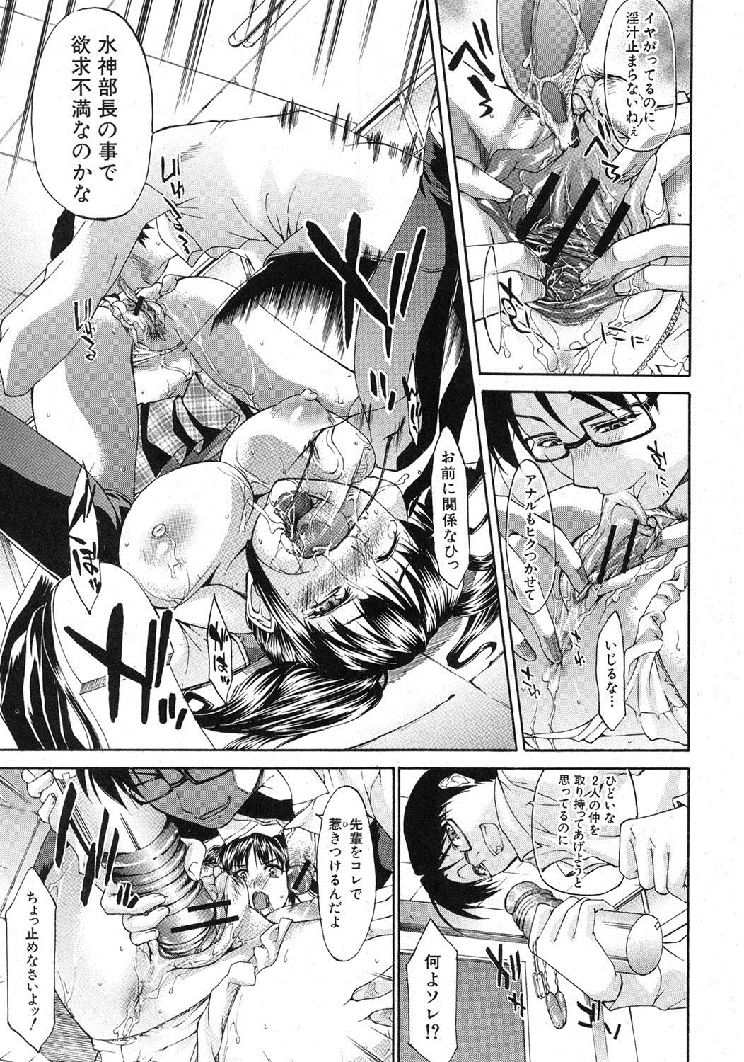 COMIC 真激 2012年6月号 [DL版]