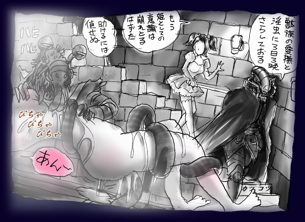 [女人化研究所 (milda7)] 女にされた勇者ライア