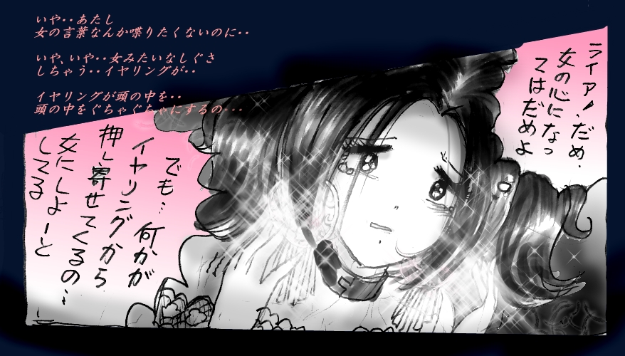 [女人化研究所 (milda7)] 女にされた勇者ライア