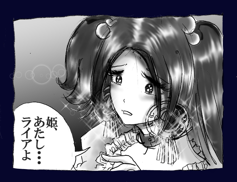 [女人化研究所 (milda7)] 女にされた勇者ライア