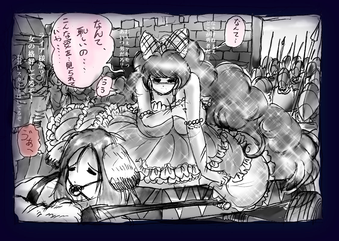 [女人化研究所 (milda7)] 女にされた勇者ライア