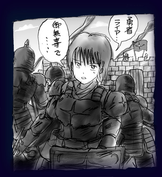 [女人化研究所 (milda7)] 女にされた勇者ライア