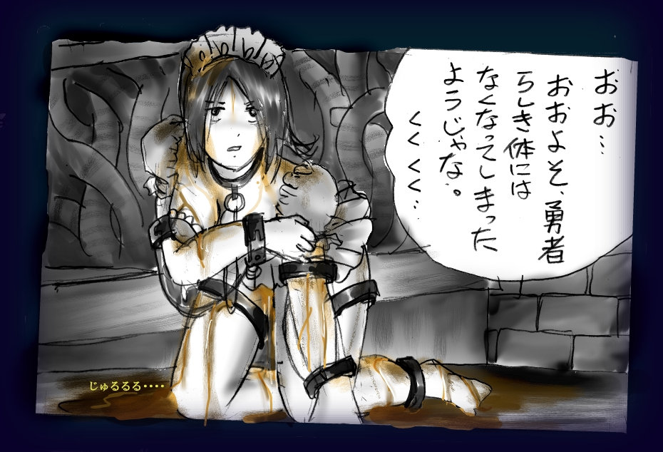 [女人化研究所 (milda7)] 女にされた勇者ライア