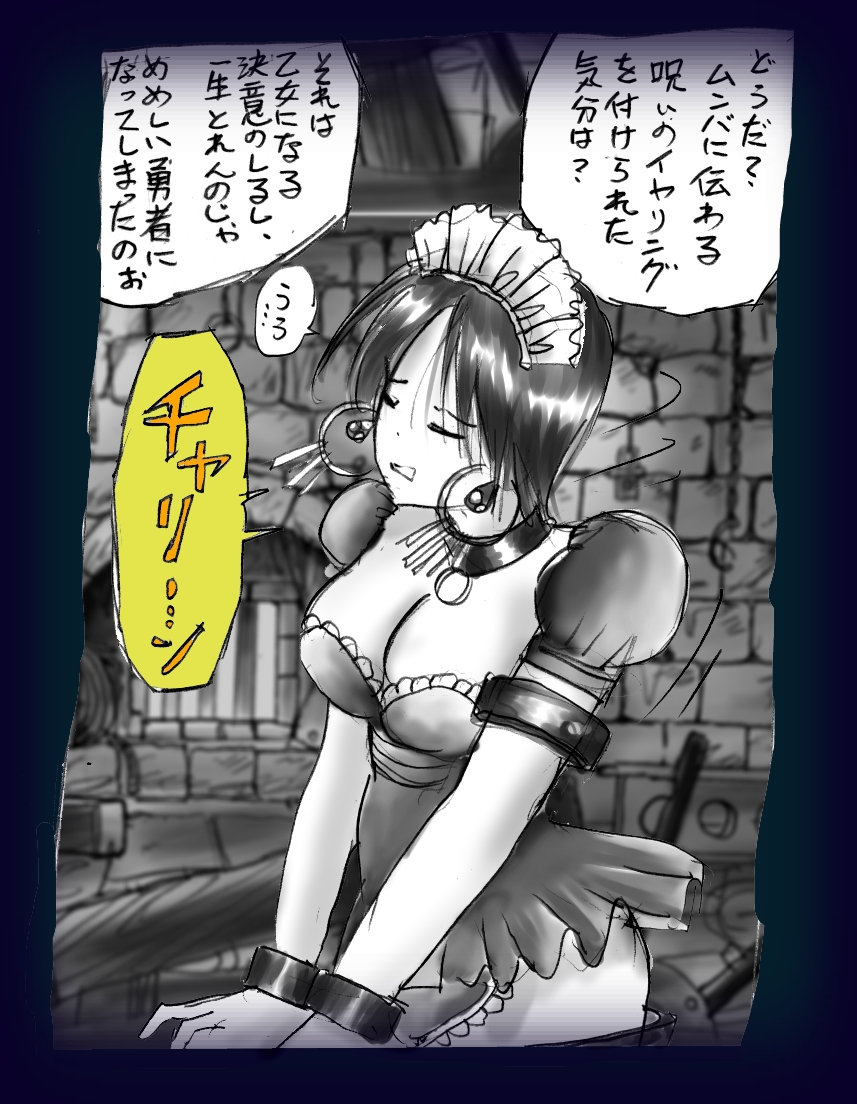 [女人化研究所 (milda7)] 女にされた勇者ライア