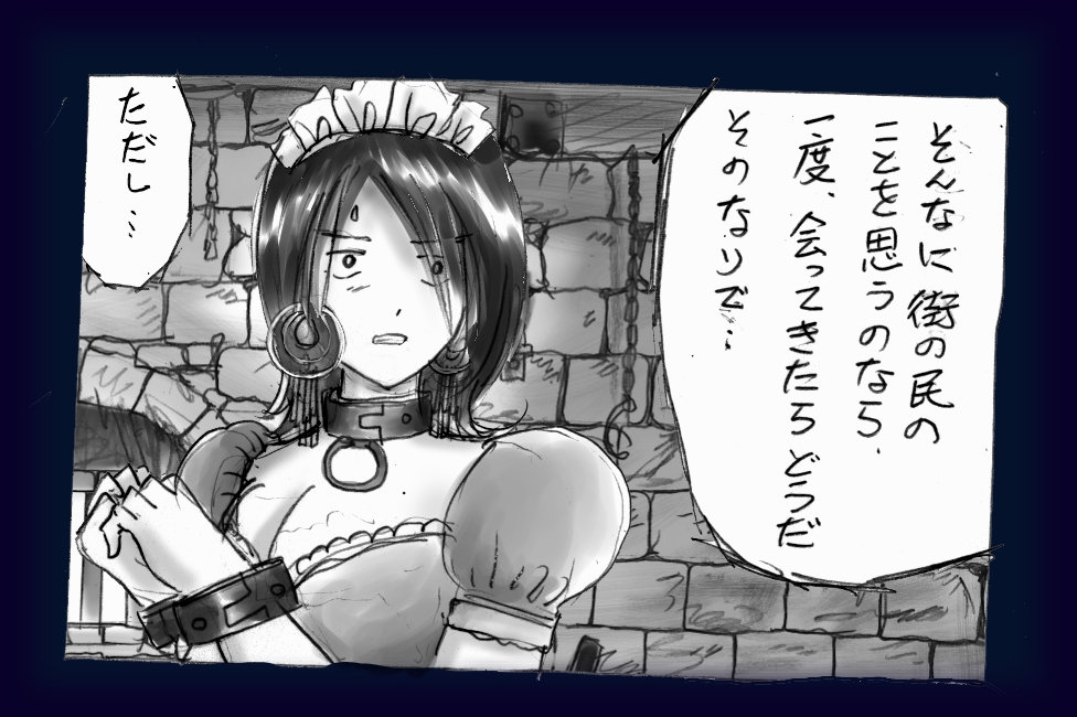 [女人化研究所 (milda7)] 女にされた勇者ライア