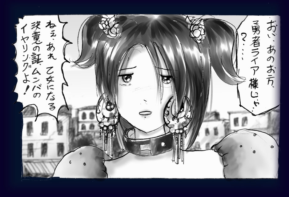 [女人化研究所 (milda7)] 女にされた勇者ライア