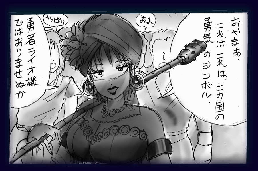 [女人化研究所 (milda7)] 女にされた勇者ライア